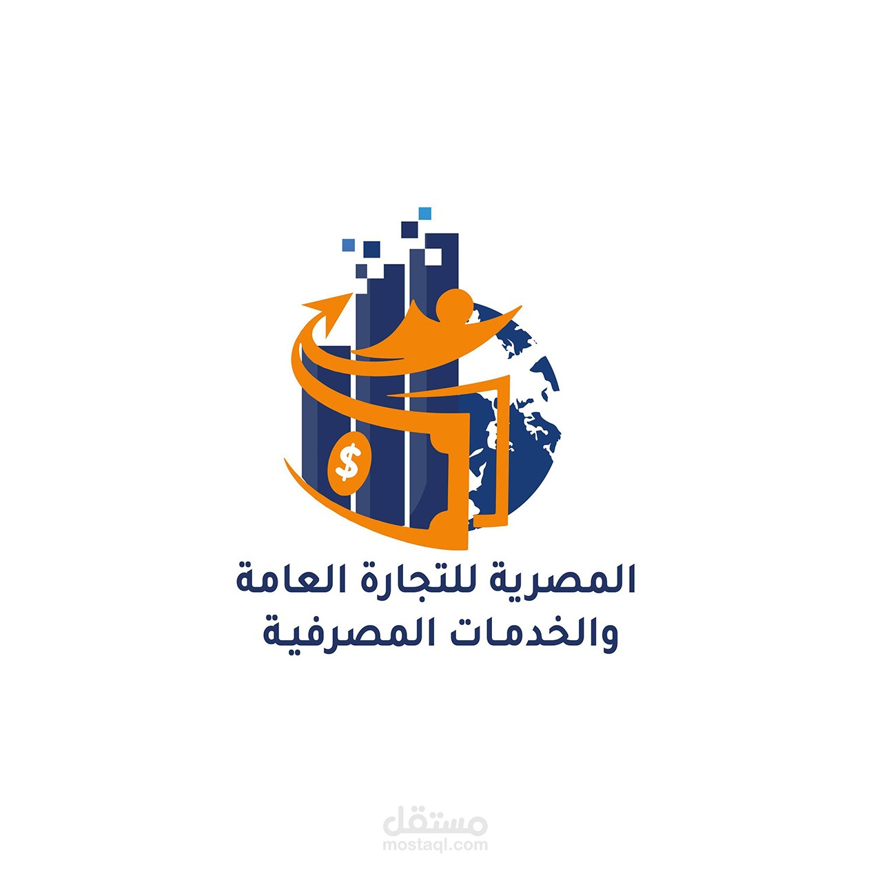 تصميم هوية تجارية كاملة | شركة المصرية للتجارة العامة