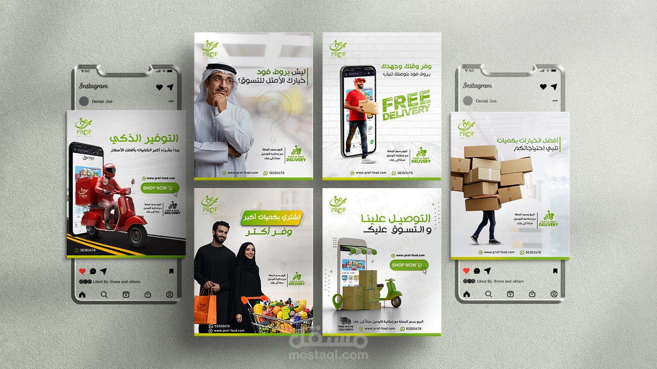 تصاميم سوشيال ميديا لـ Proof Food | قطر
