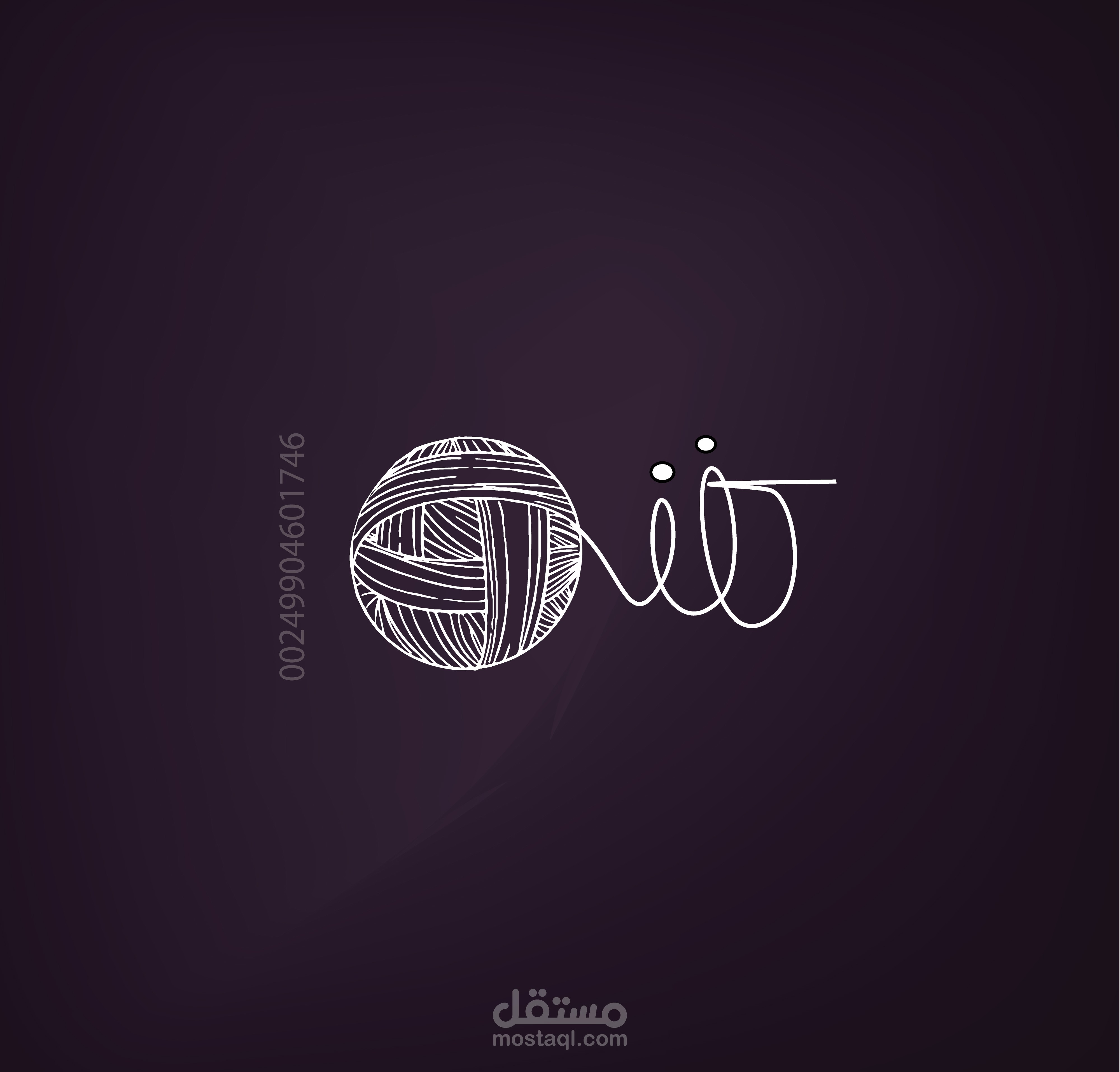 Textile Company logo