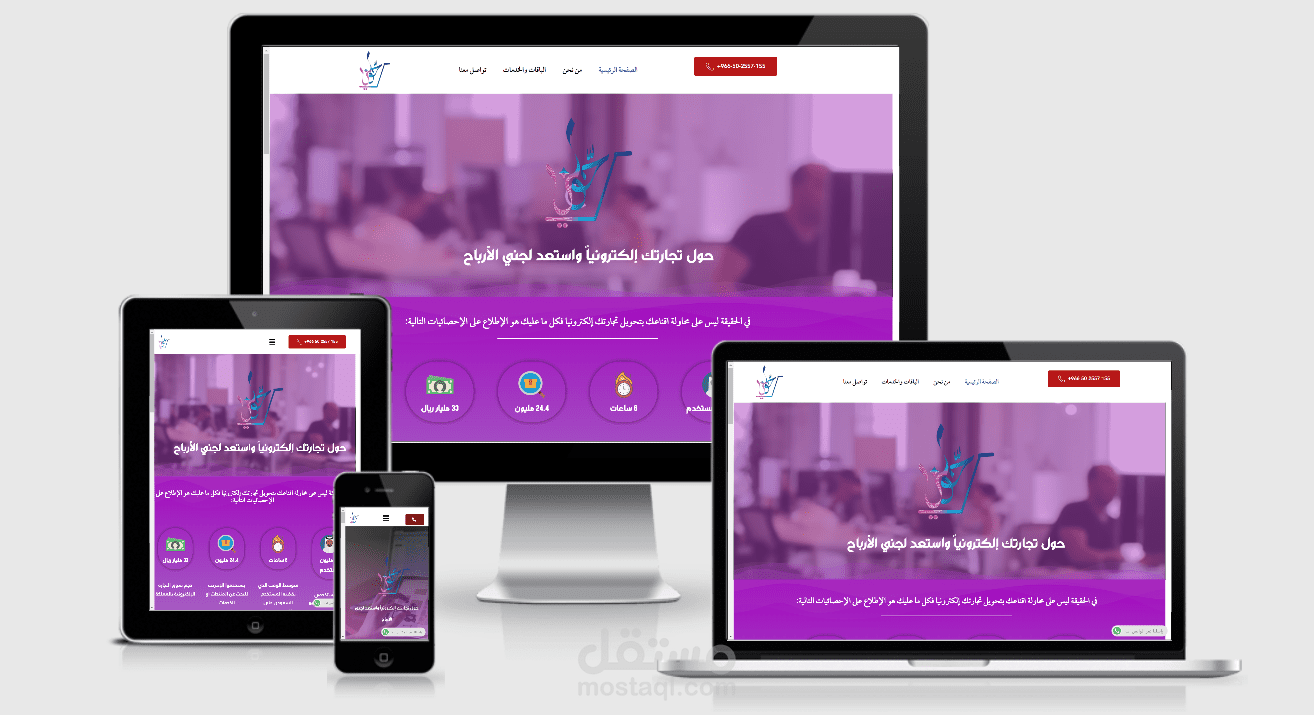 Wordpress : Hawlny Business Website