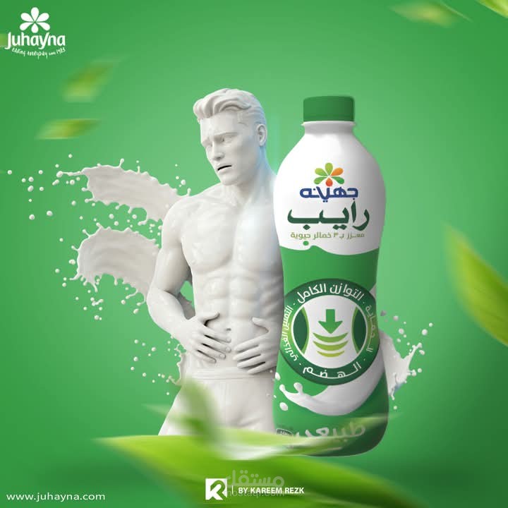 Proposed project for Juhayna Company