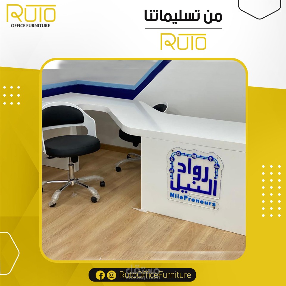 من تسليمات روتو