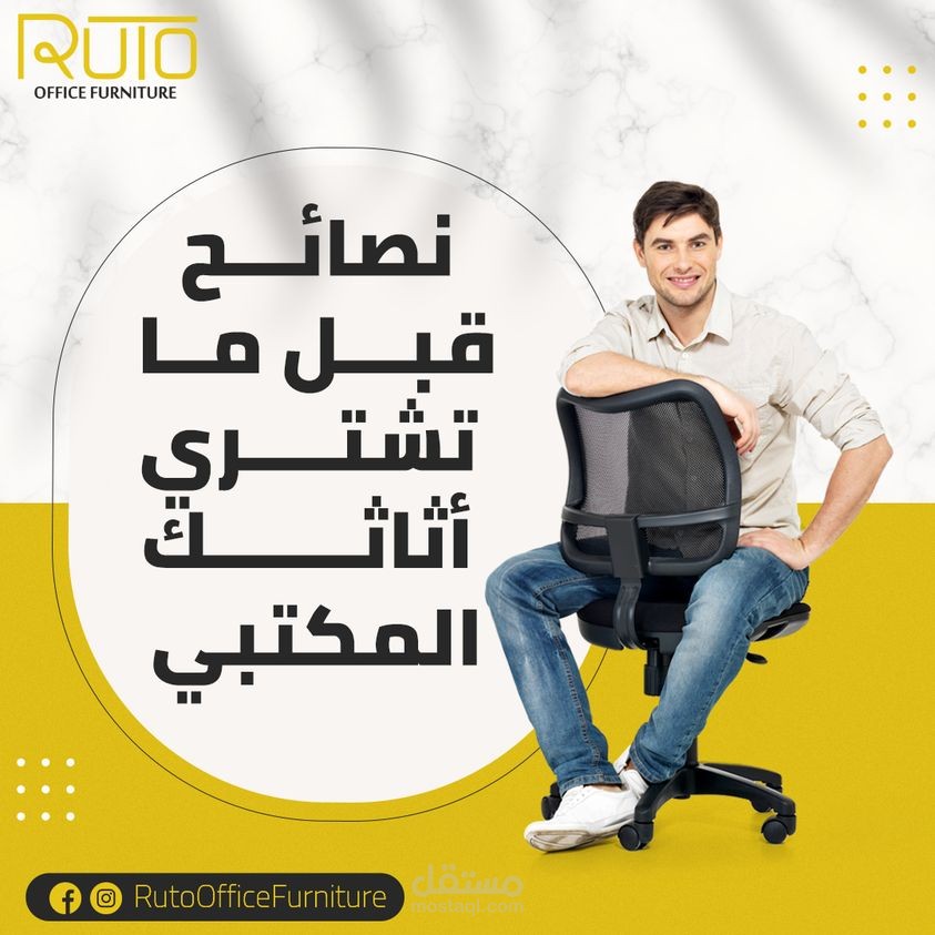 نصائح قبل ماتشتري أثاثك المكتبي