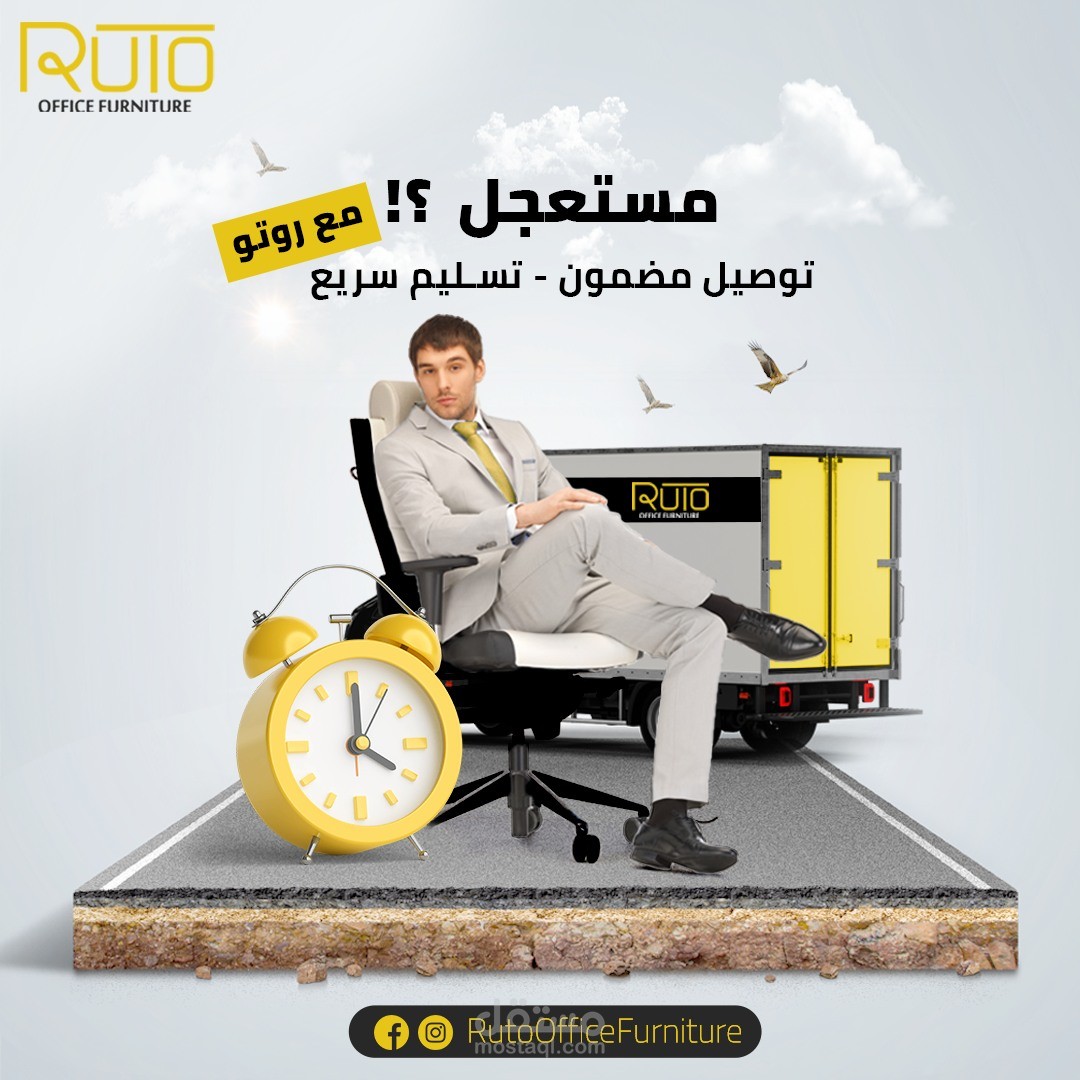 لو مستعجل، خليك مع روتو