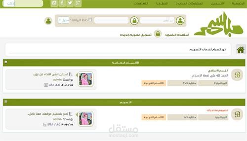 استايل منتدى بللسمر 