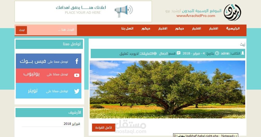 رشيد برو