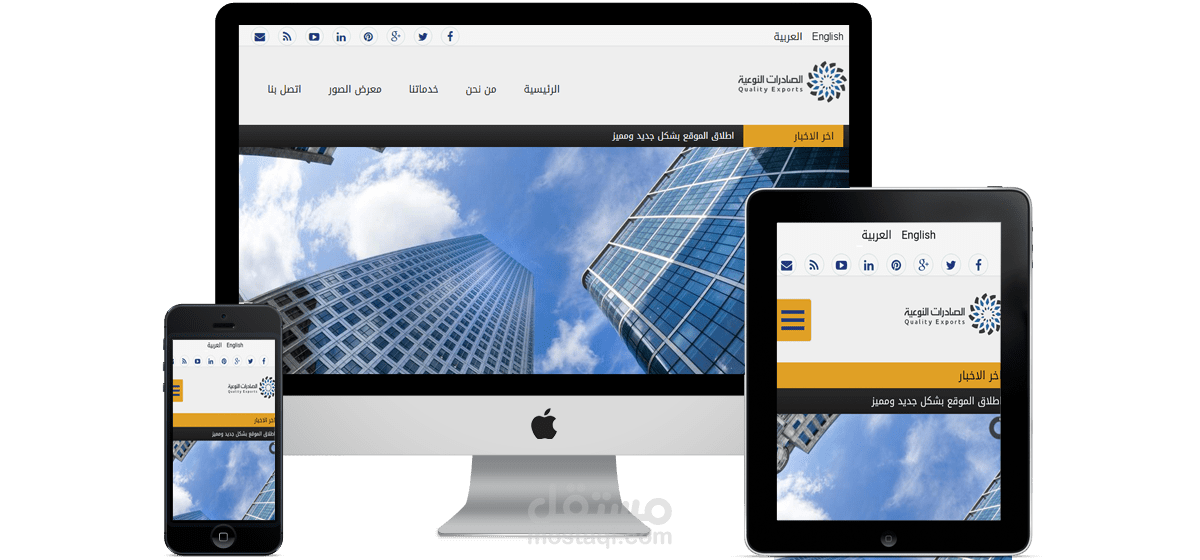 موقع الصادرات النوعيه