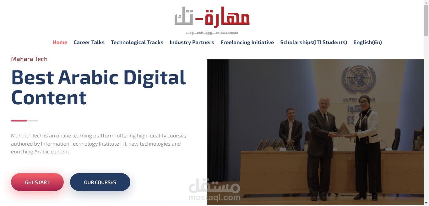 تصميم موقع مشابه لمنصة مهارة تك (Mahara-Tech)