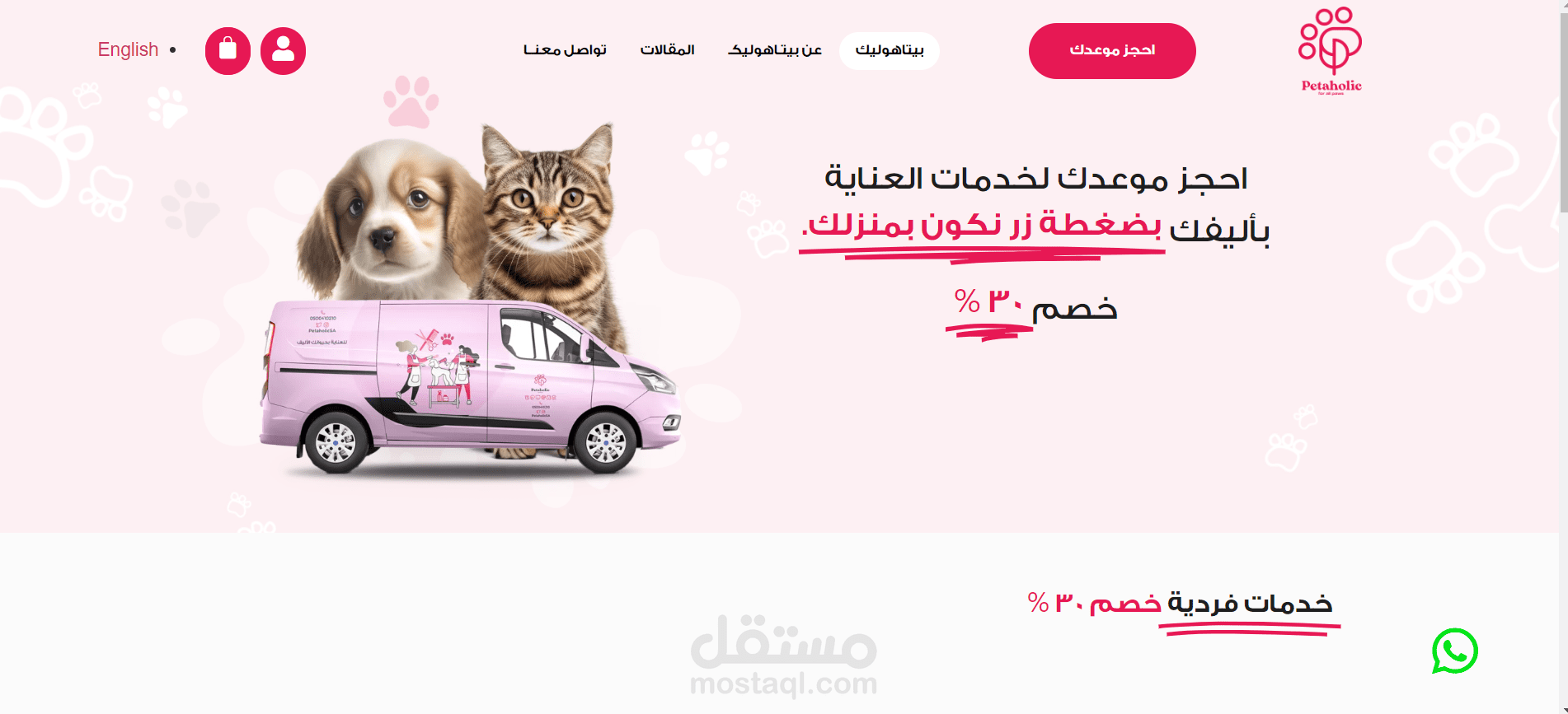 موقع بالمملكة العربية السعودية لخدمات الاليف