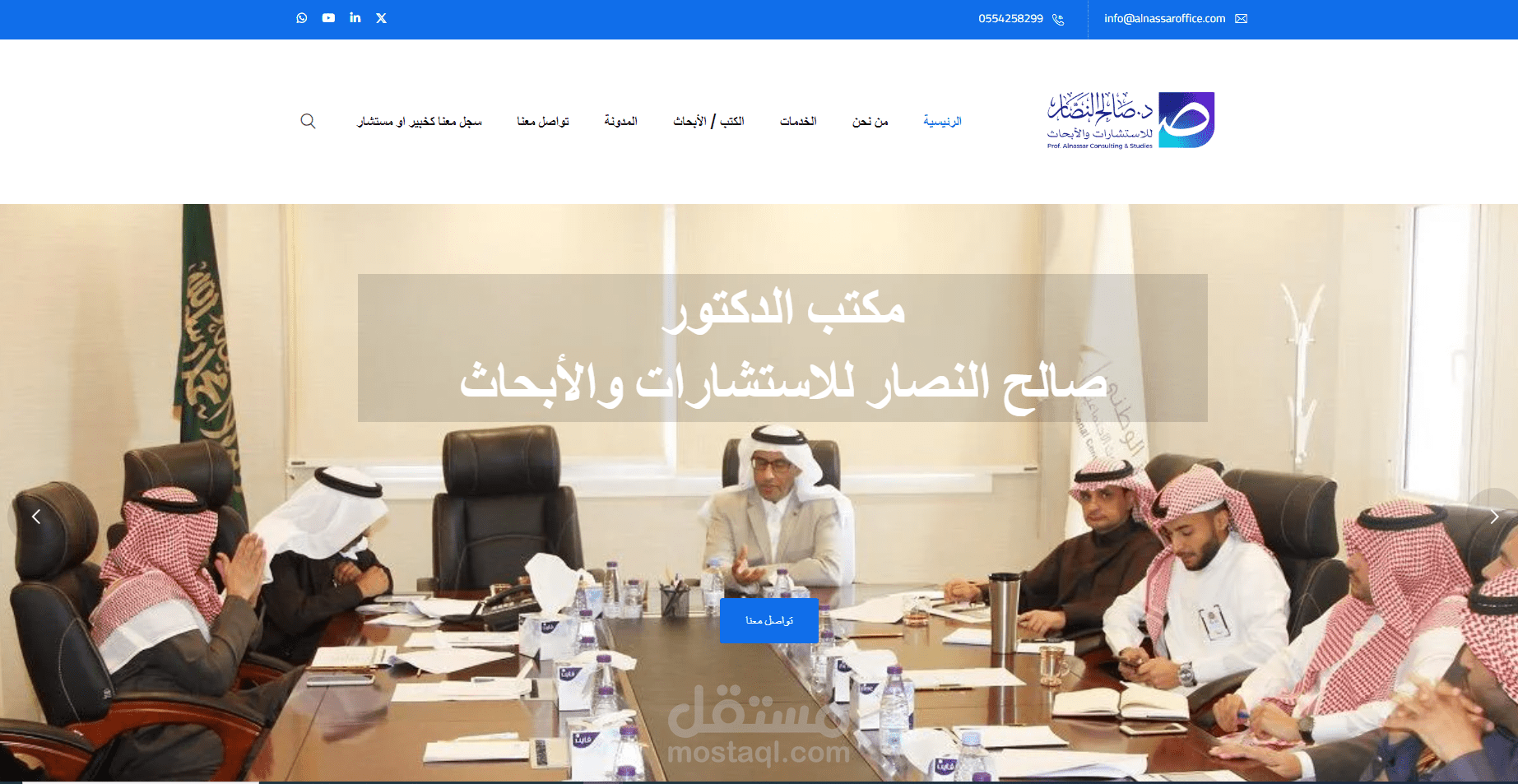 موقع شخصي لدكتور جامعي بالمملكة العربية السعودية