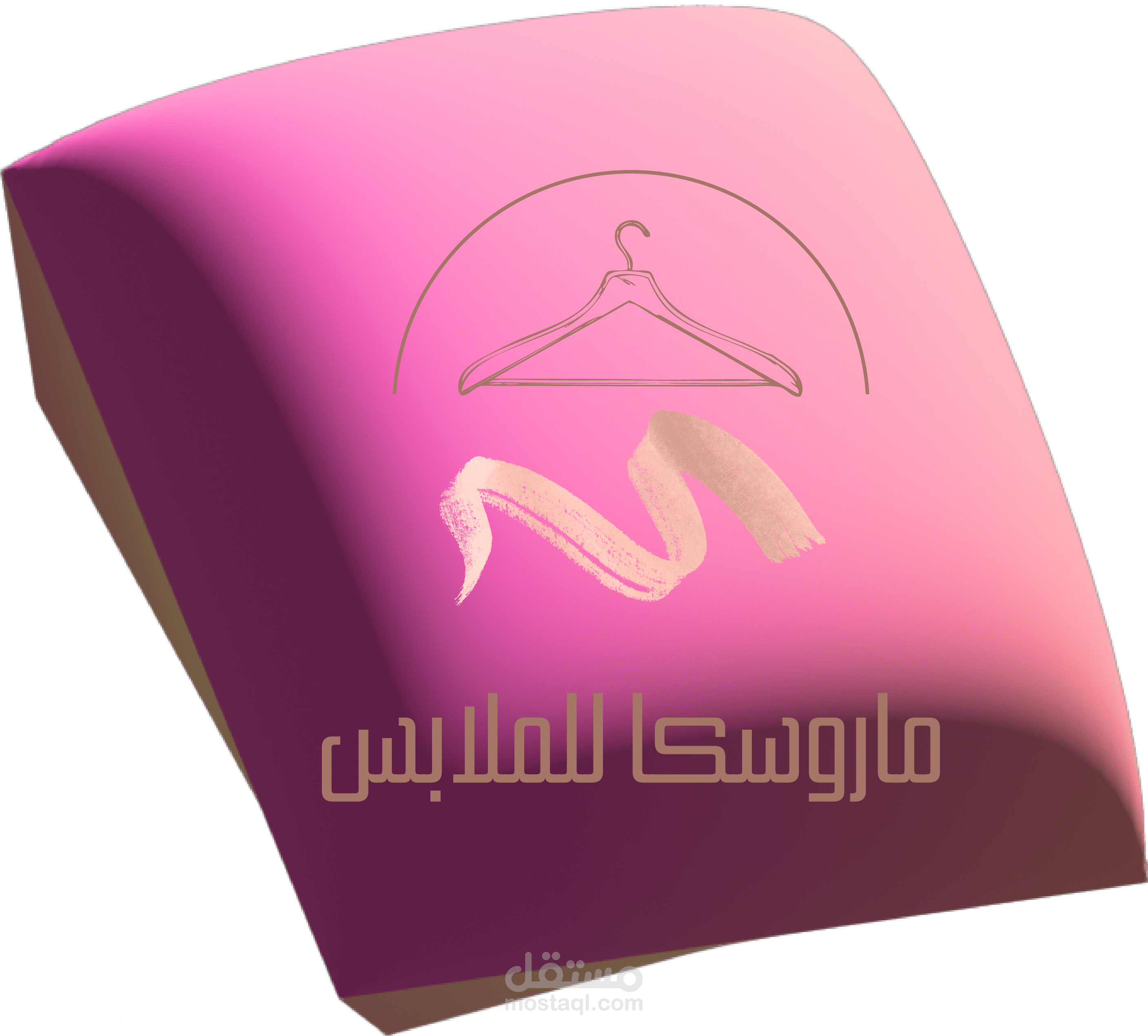 هوية بصرية لبراند ملابس