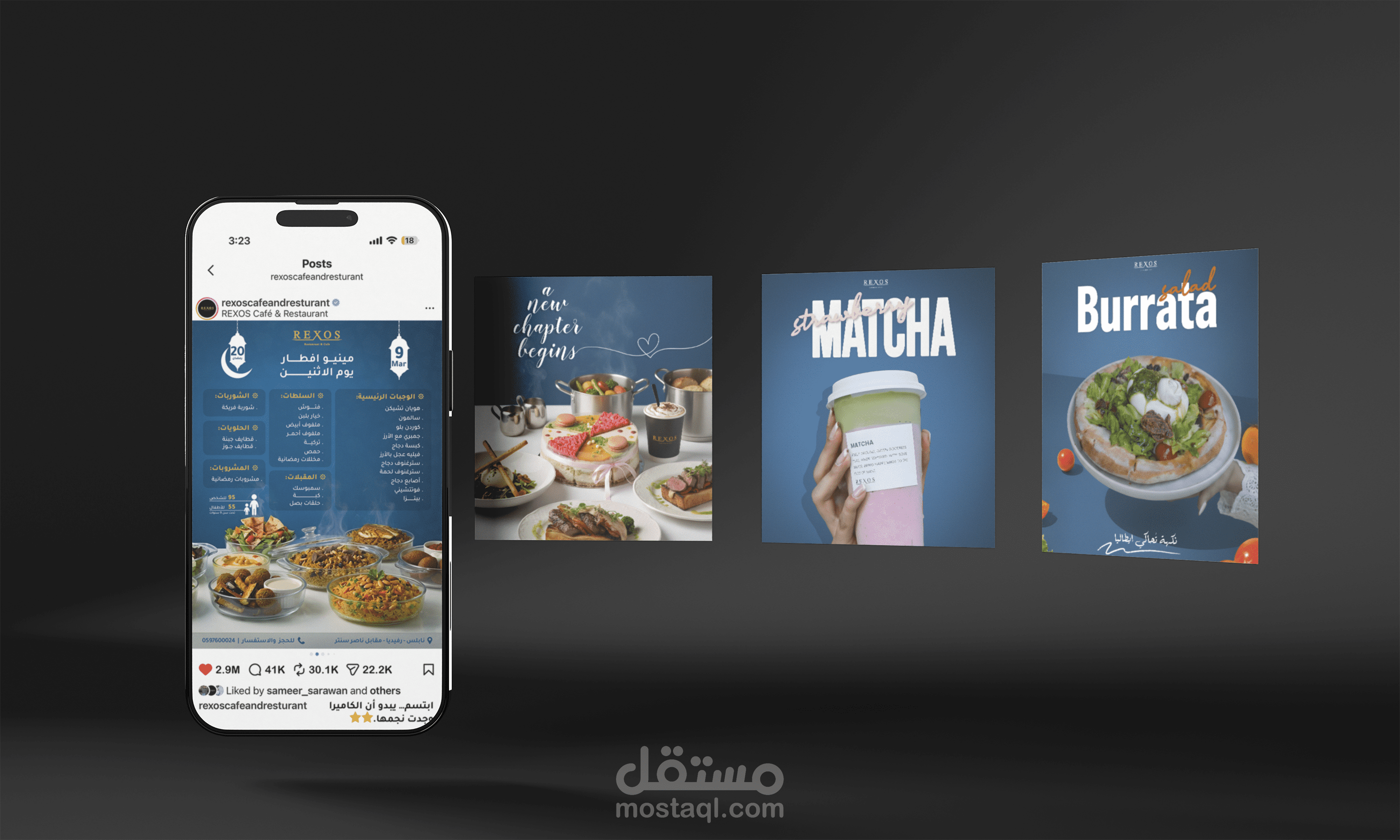 هوية بصرية رمضانية لمطعم