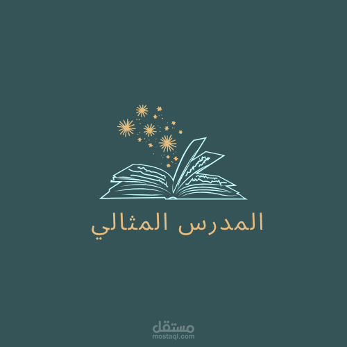 عمل لوجو بشكل مميز
