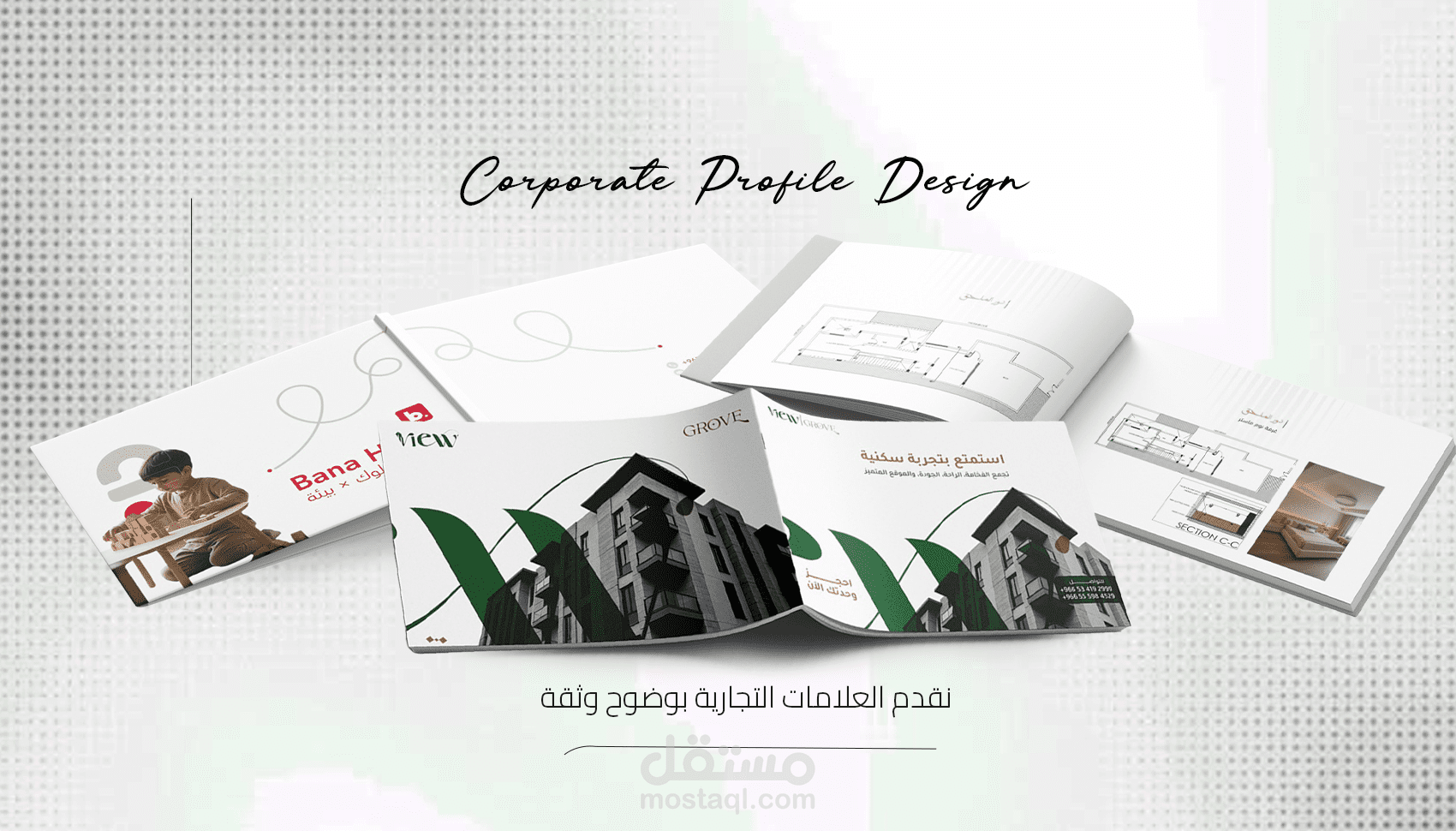 مختارات من أعمال تصميم ملفات التعريف للشركات