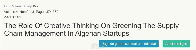 كتابة مقال مع دراسة تطبيقية وتحليل بيانات