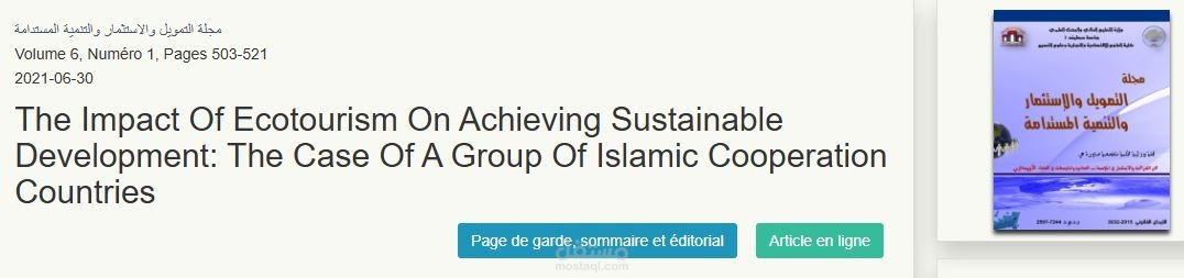 مقال + دراسة تطبيقية وتحليل بيانات – موضوع: The Impact Of Ecotourism On Achieving Sustainable Development: The Case Of A Group Of Islamic Cooperation Countries
