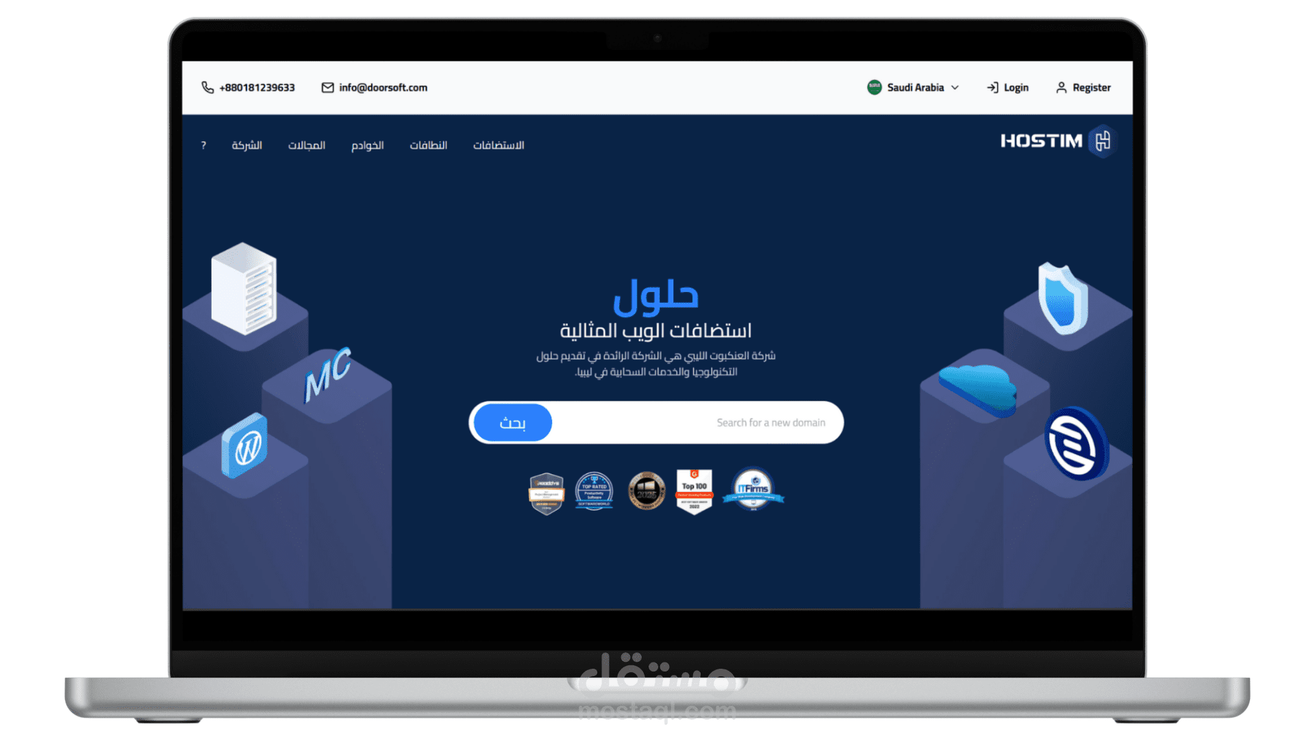 تنفيذ صفحة رئيسة لمنصة استضافة ويب