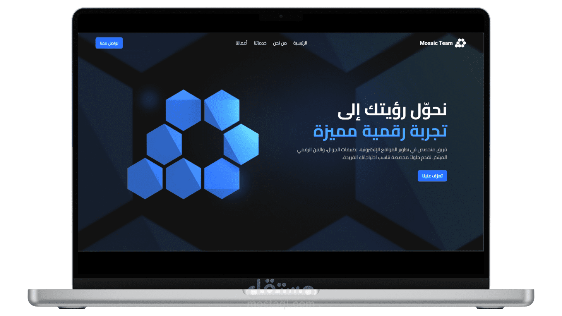 تصميم وتطوير موقع تعريفي احترافي لشركة "Mosaic Team"