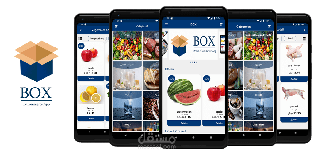 تطبيق لطلب احتياجات من السوبر ماركت