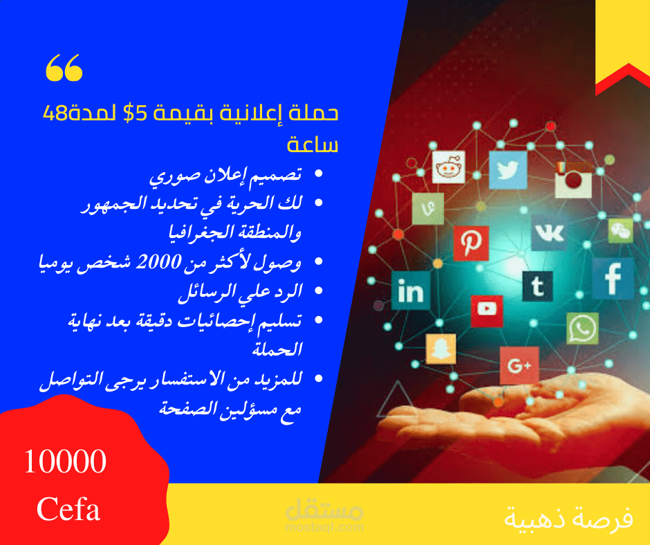 تصميم اعلانات لأجل ترويها علي انستغرام