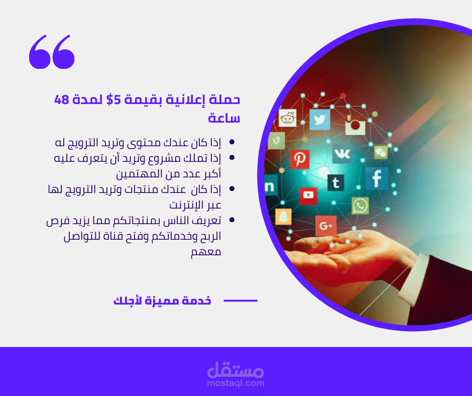 تصميم اعلانات انستغرام