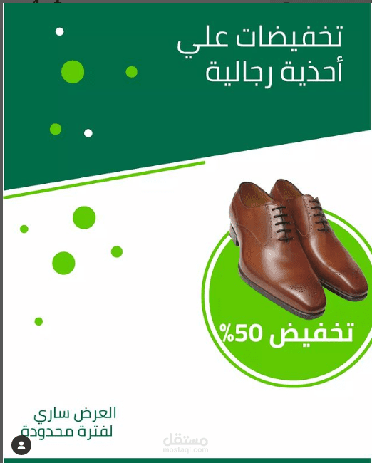 تصميم اعلانات شوشيال ميديا