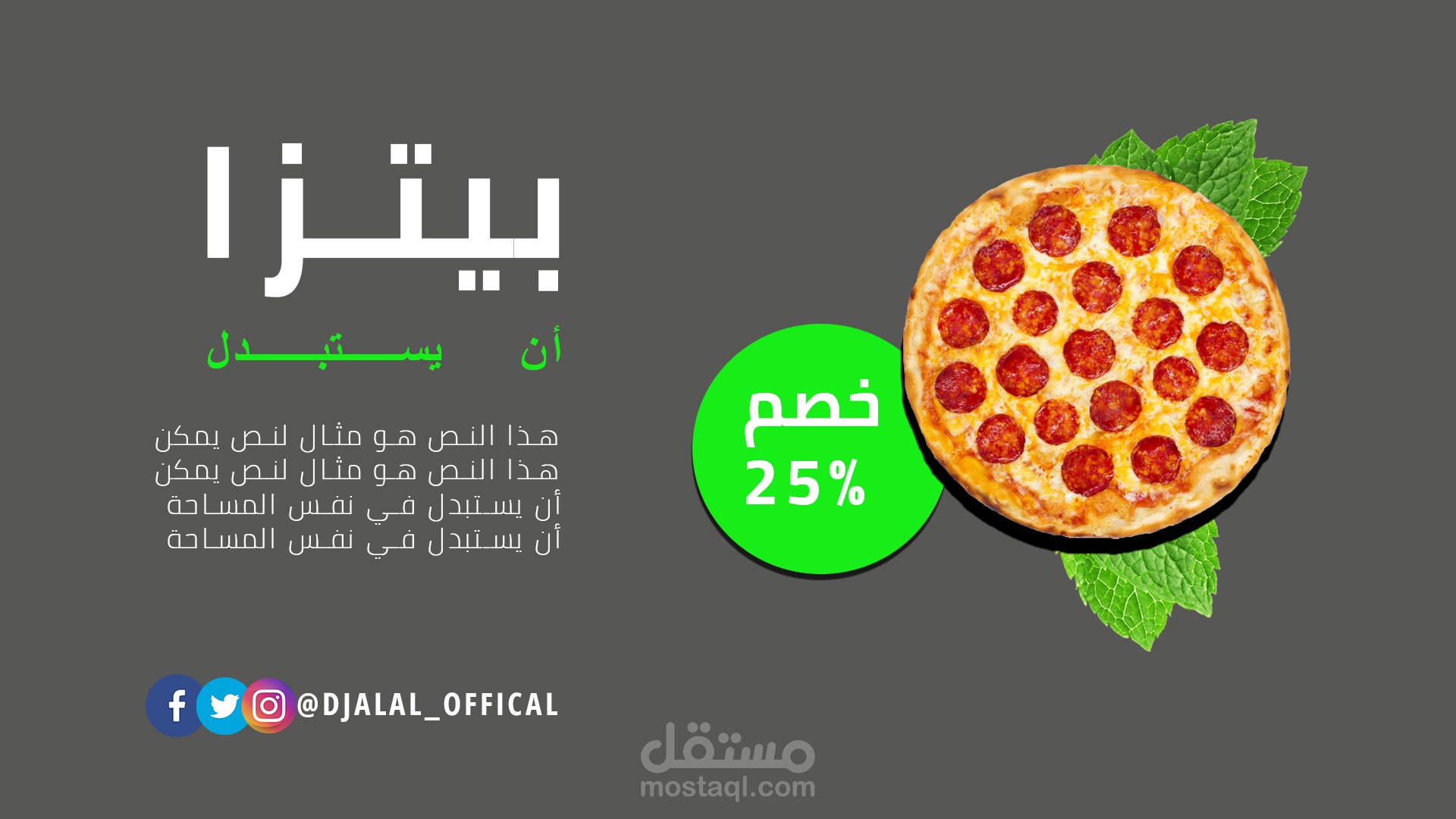 تصميمات شوشيال ميديا