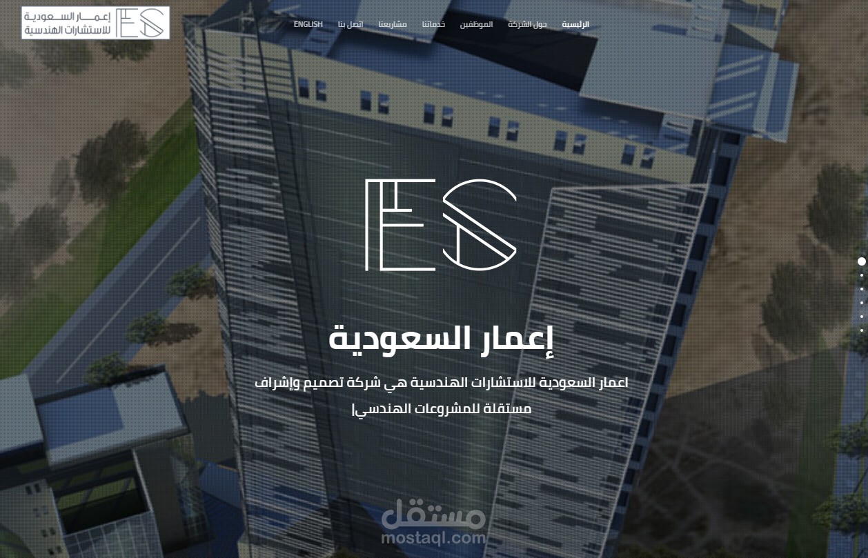 اعمار السعودية للاستشارات