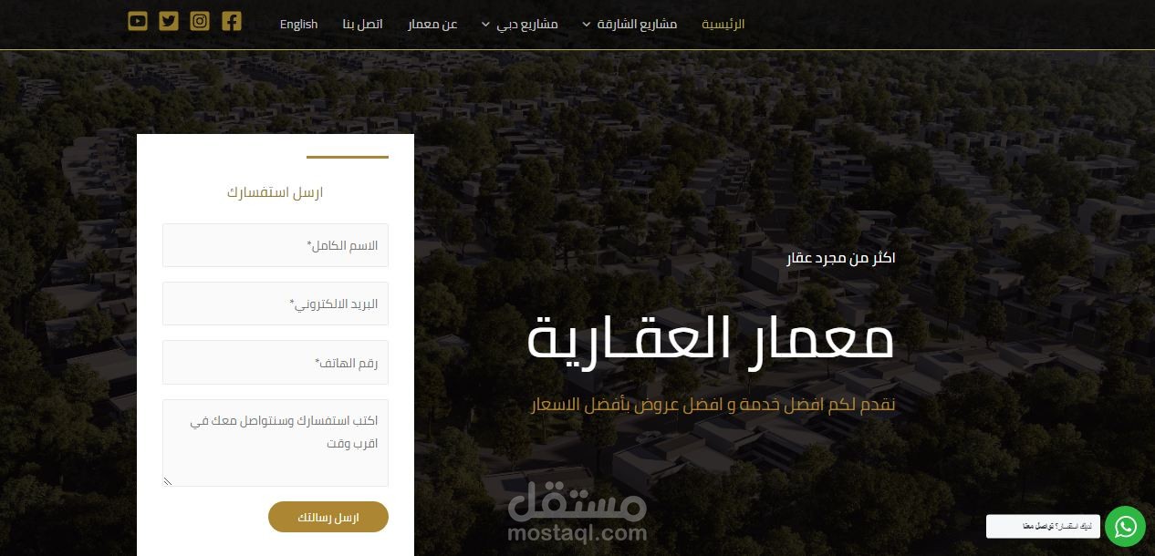 موقع معمار