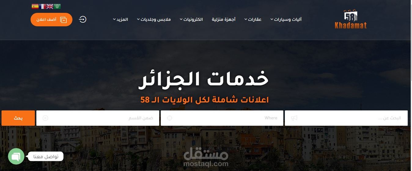 موقع خدمات اعلانية مبوبة