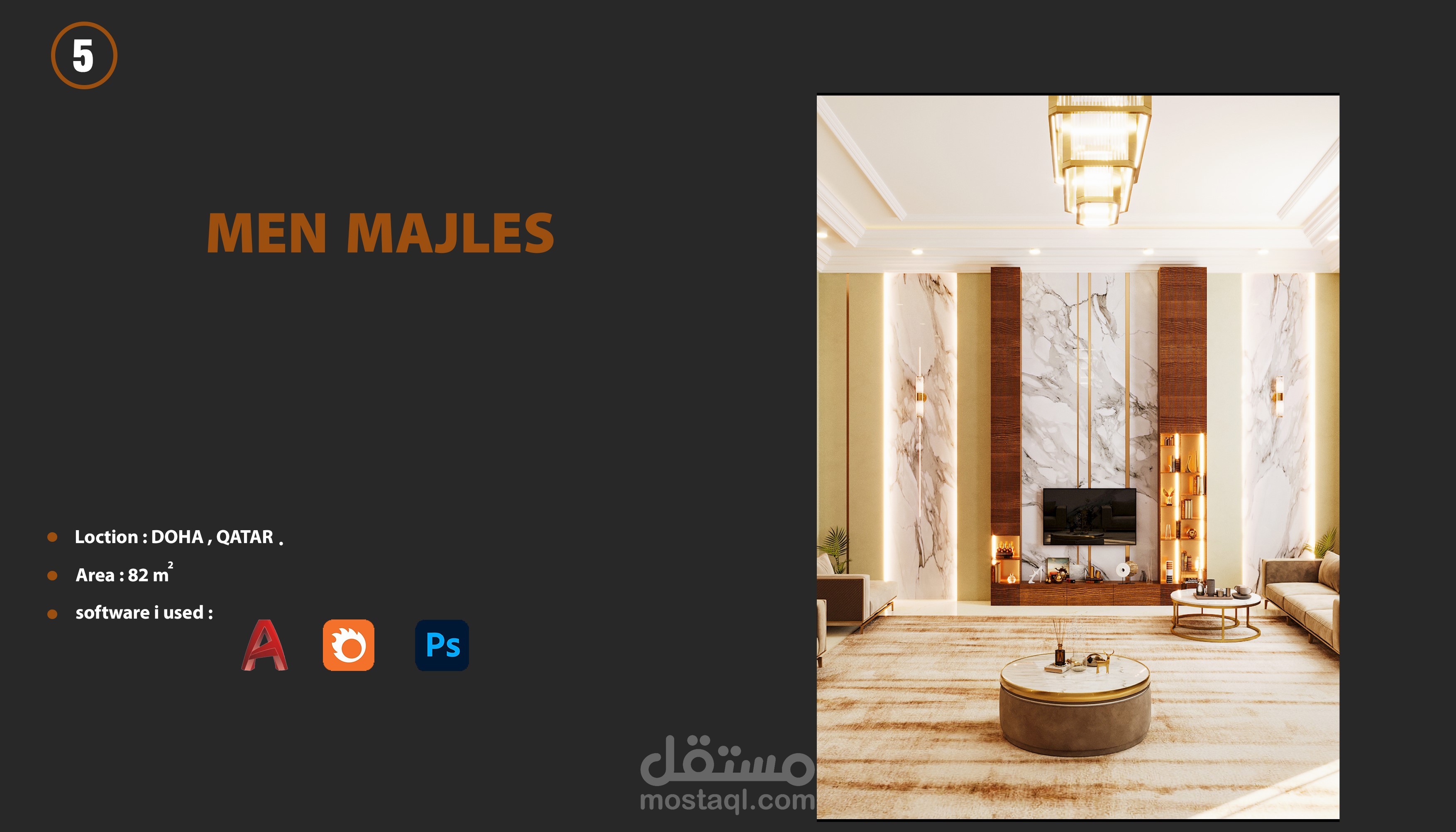 تصميم مجلس خارجي " رجالي " في دولة قطر