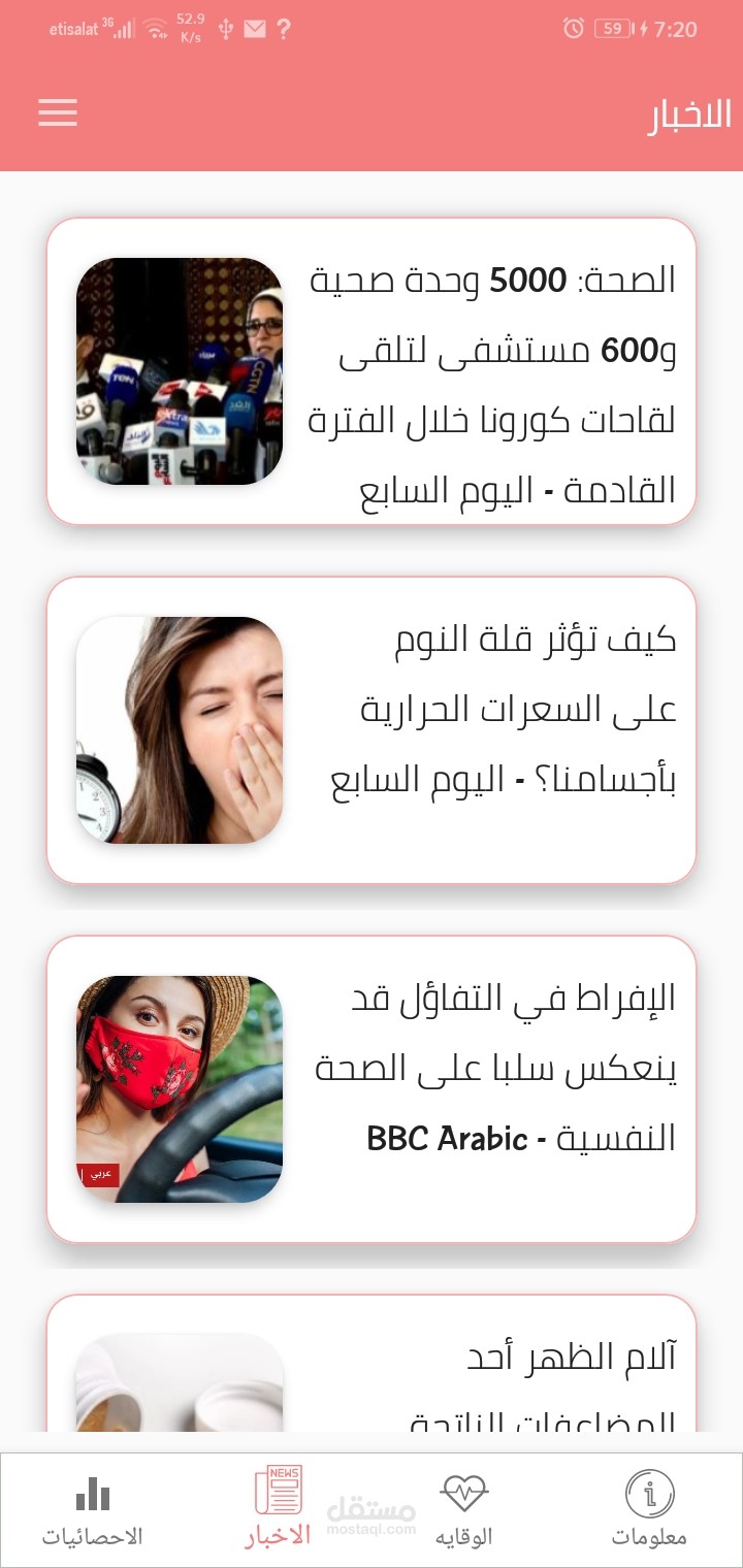 WekayaApp