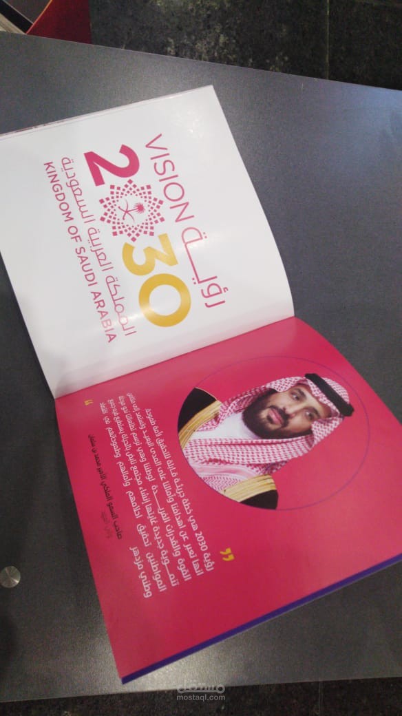 اعداد تقرير مشروع المدينه العالمي..