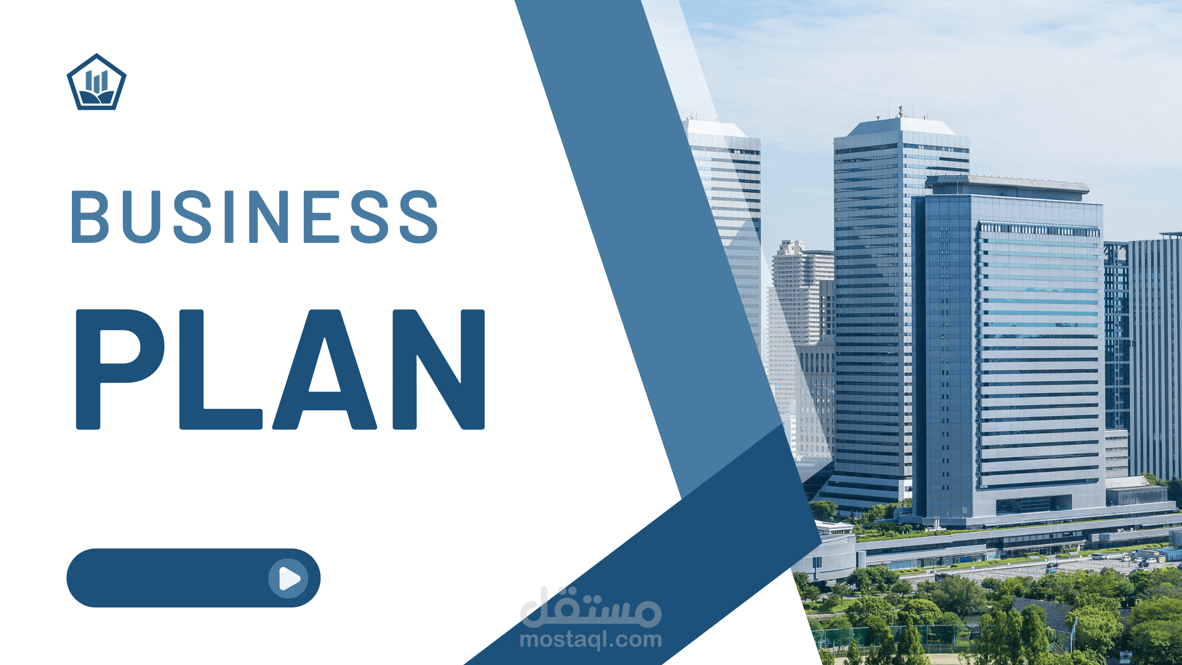 اعداد الخطط التشغيلية والتنفيذية للعديد من الشركات والمؤسسات