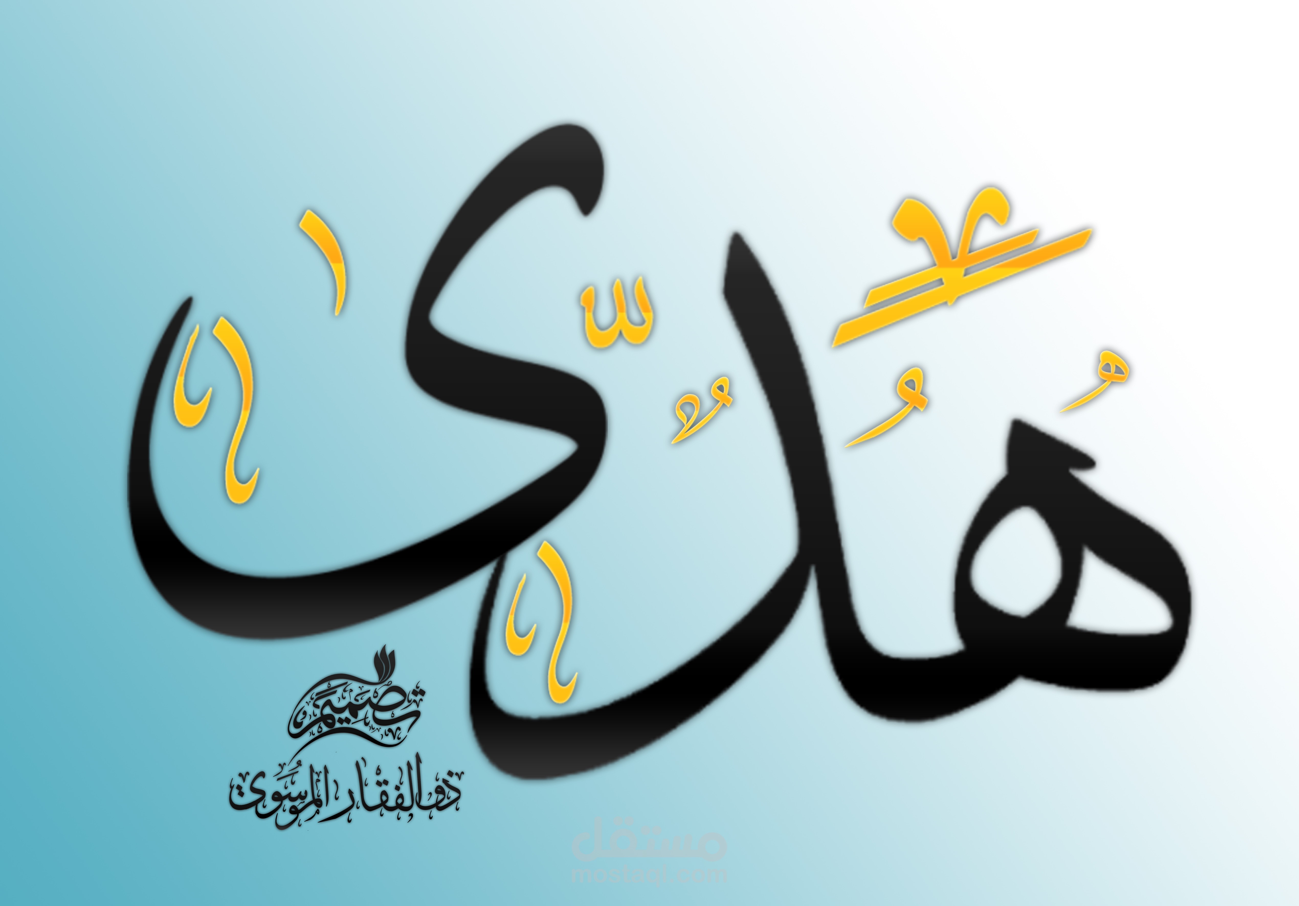 زخارف للأسماء