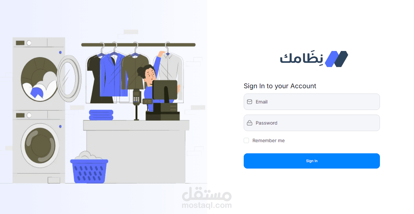 نظام تيسير مصبنة