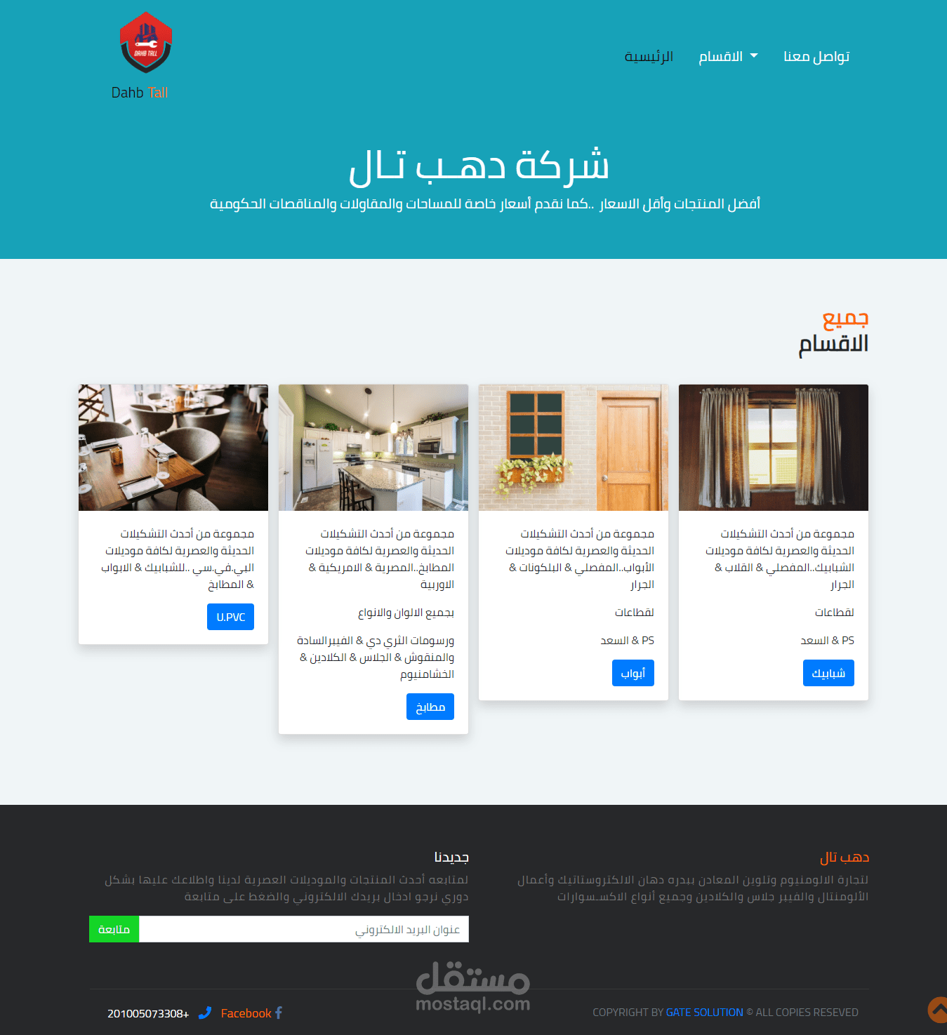 تصميم موقع دهب تال