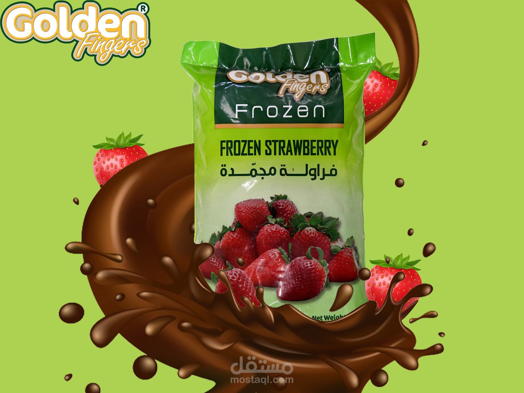 تصميم منتج غذائي.