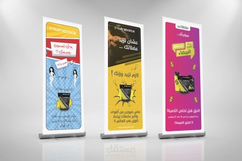 تصميم رول أب "Rollup"