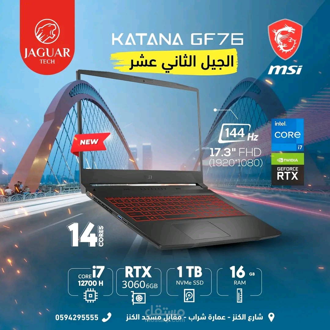 تصميم اعلانات سوشيل ميديا كمبيوتر