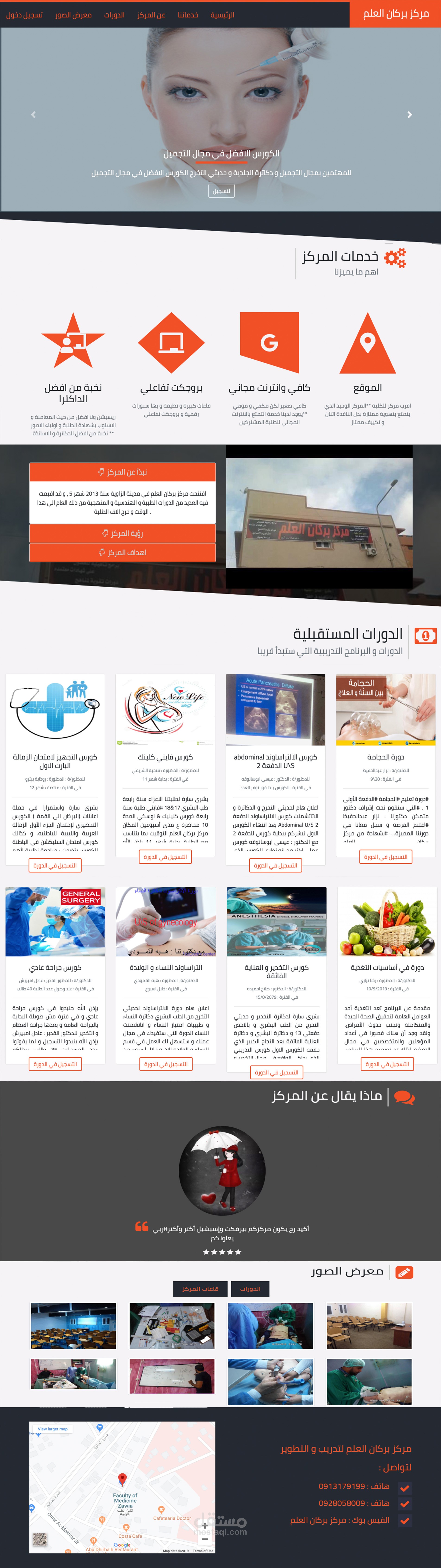 مركز تدربيبي
