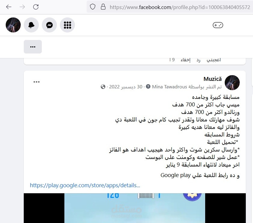 انشاء بوستات واعلانات
