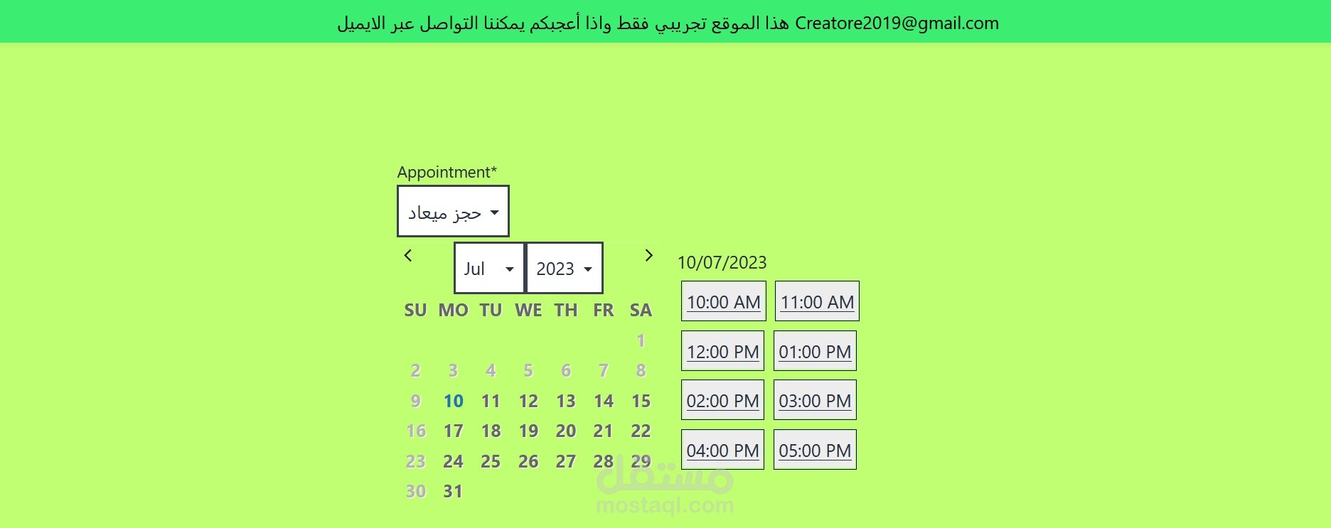 موقع wordpress