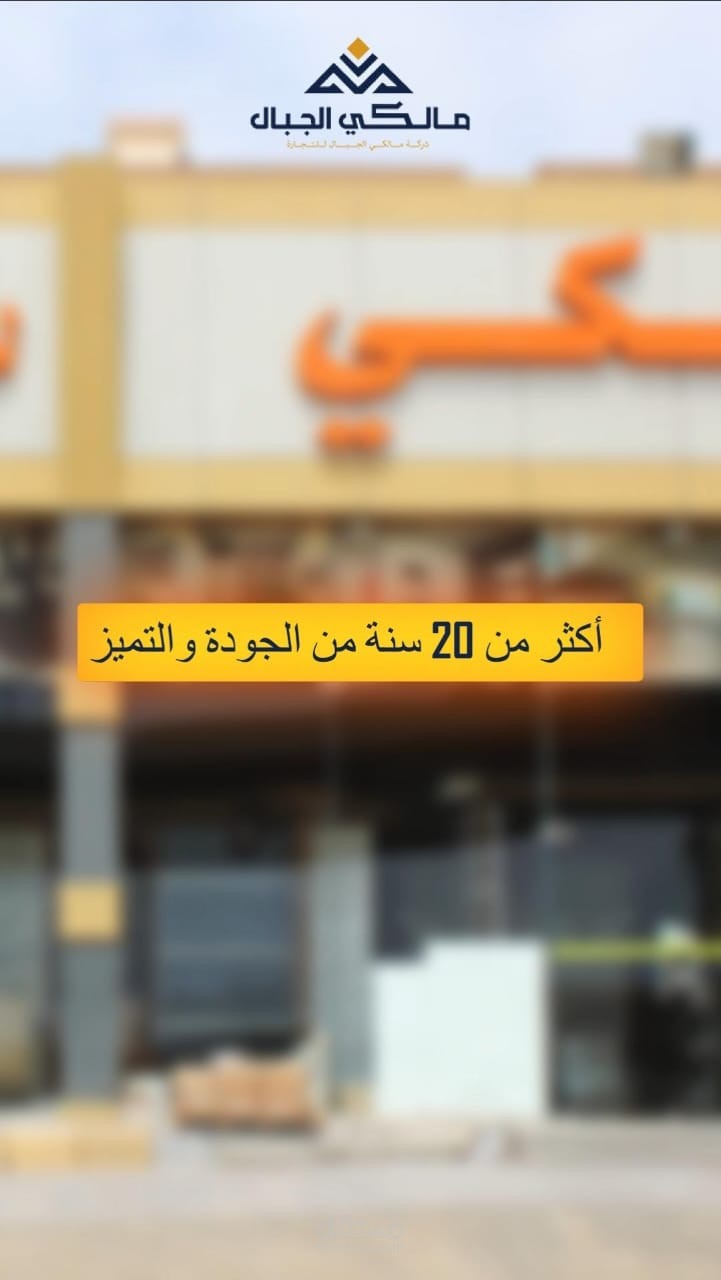 مالكى الجبال موشن جرافيك