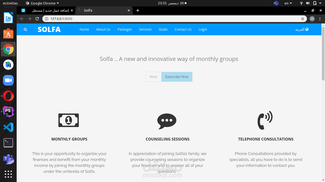 Solfa (موقع لادارة نظام الجمعيات المالية)