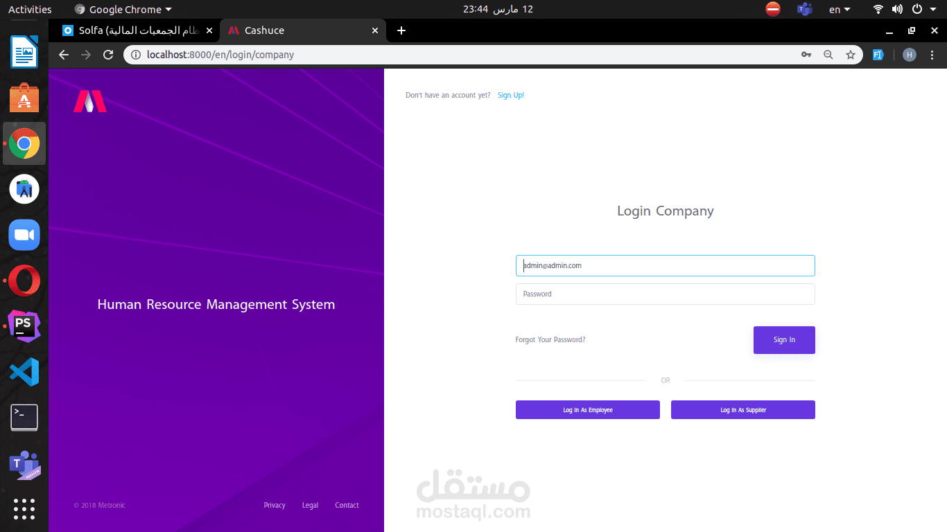 Cashuce ( موقع لادارة شؤون الموظفيين )