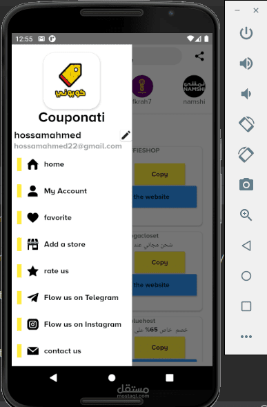 تعديل علي تطبيق