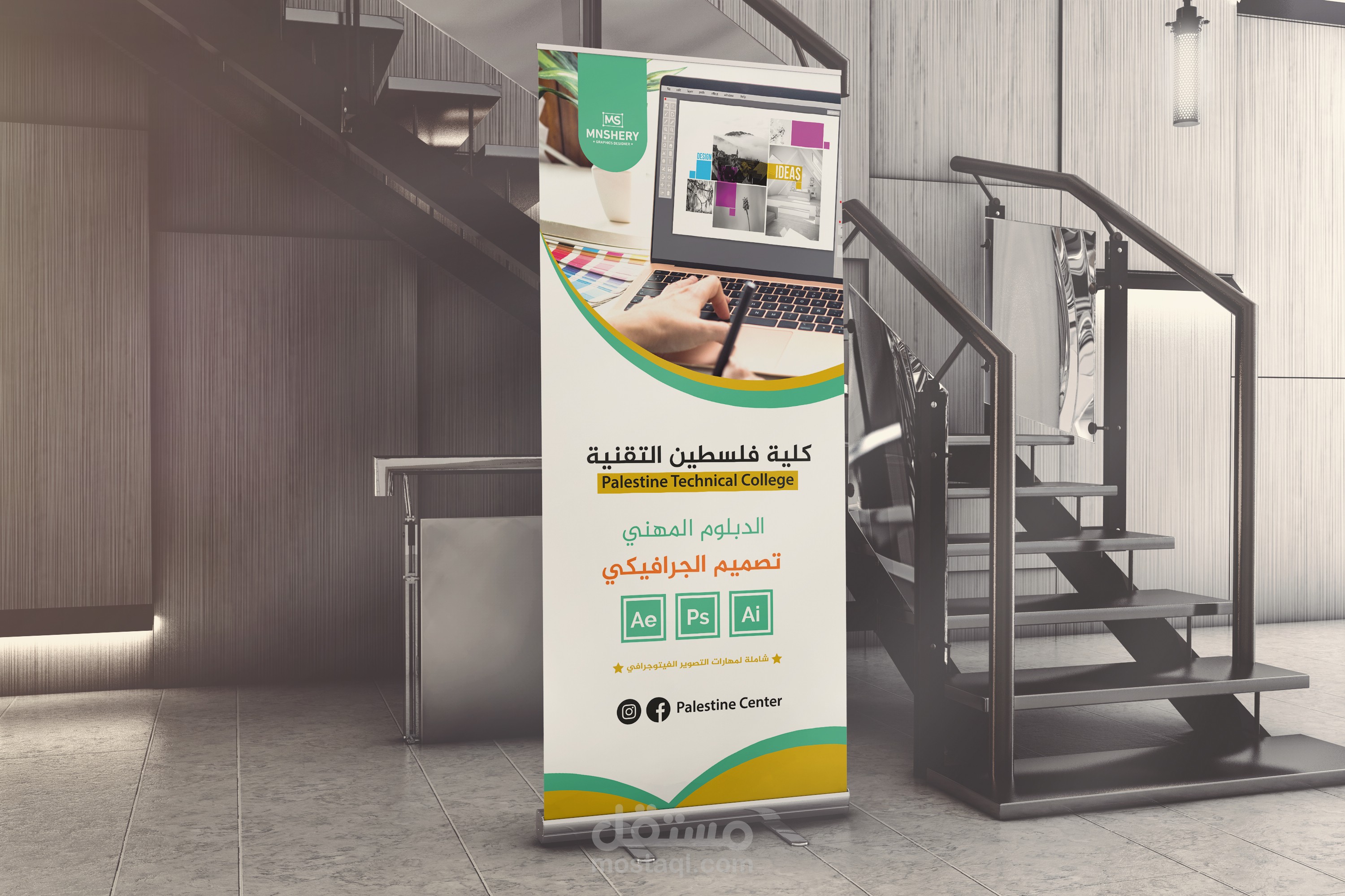 رول اب