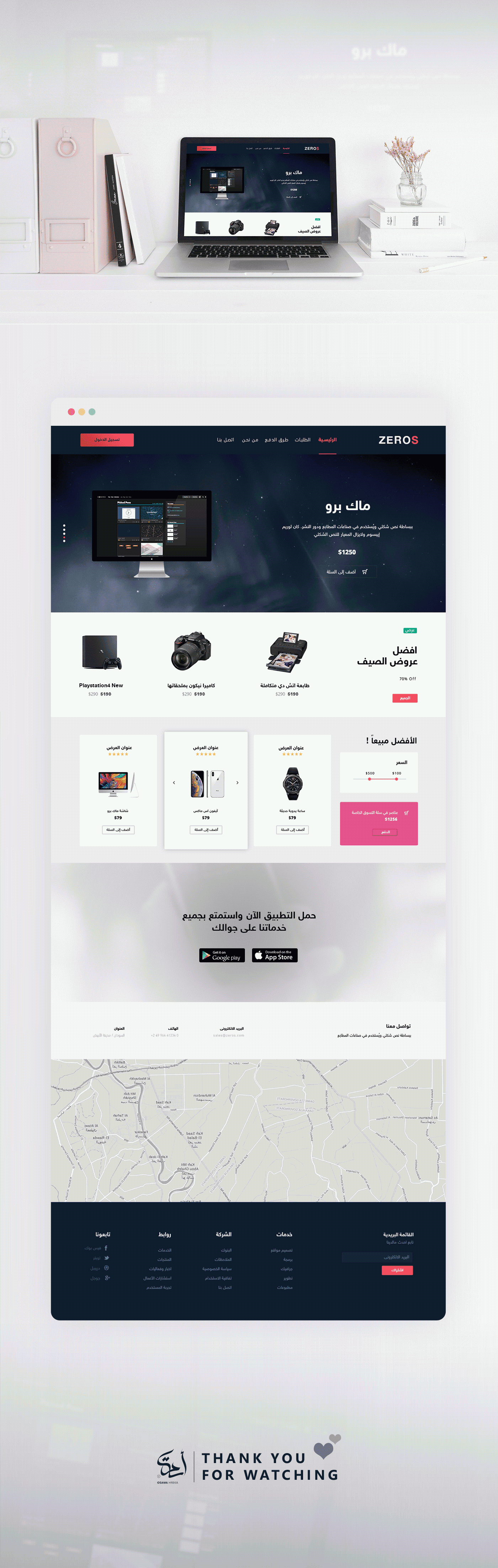 تصميم واجهة متجر ZERO