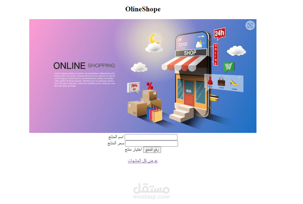 موقع لاضافه منتجات والتعديل عليها